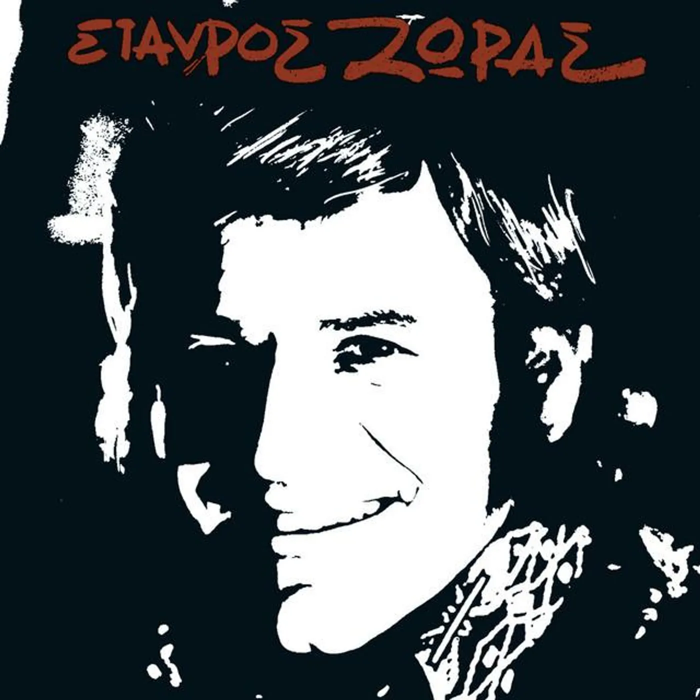 Stavros Zoras