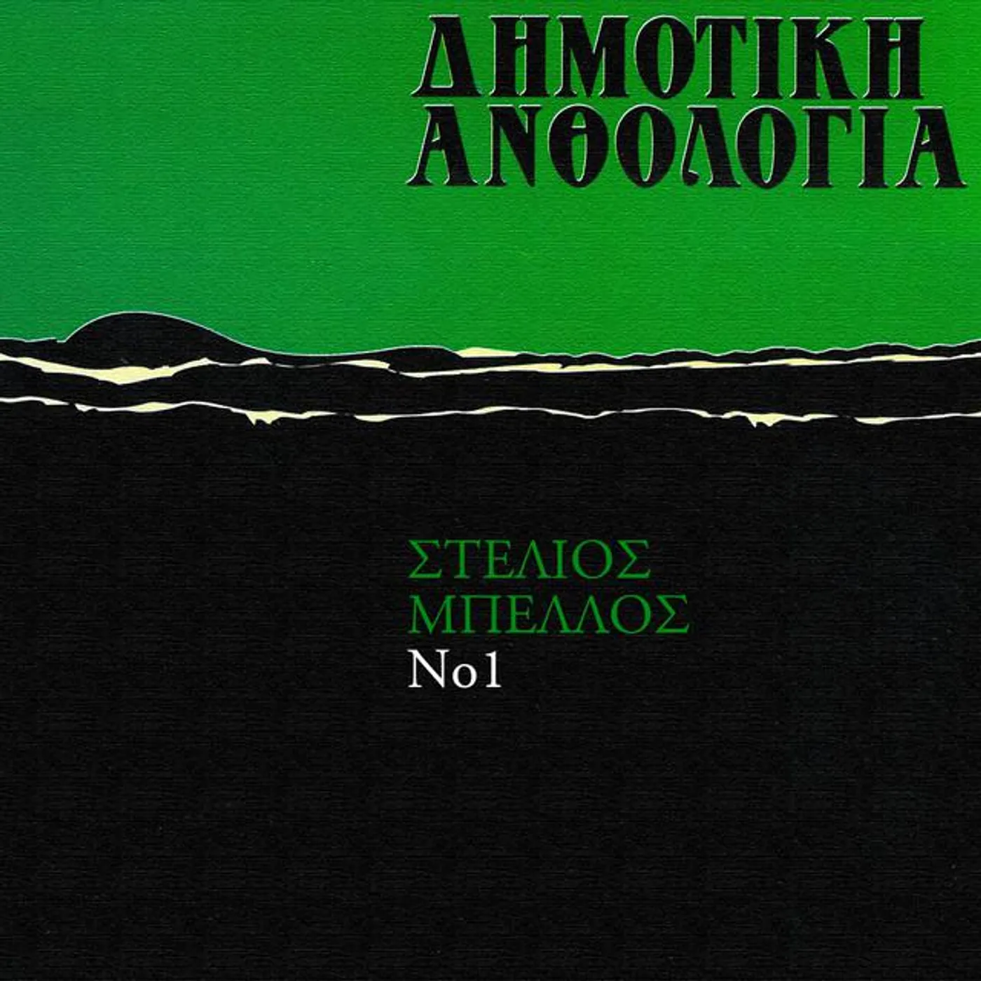 Stelios Bellos Brand Page