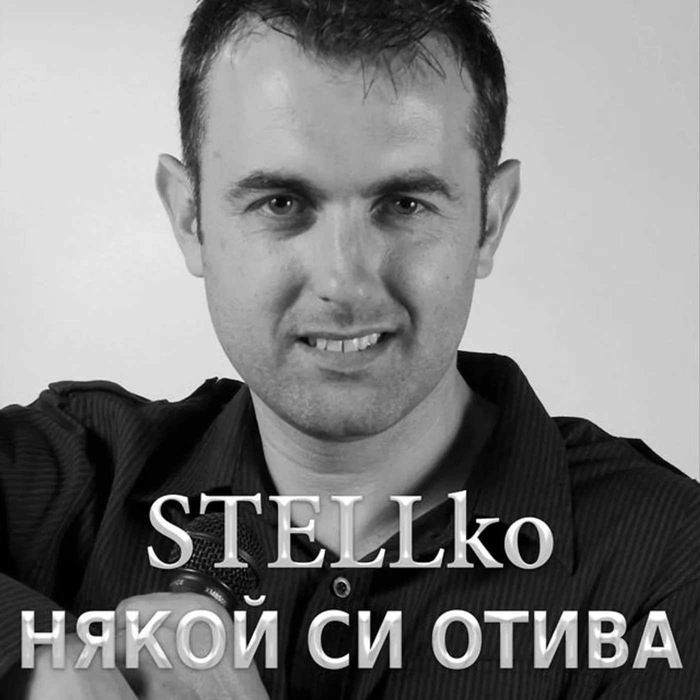 Stellko