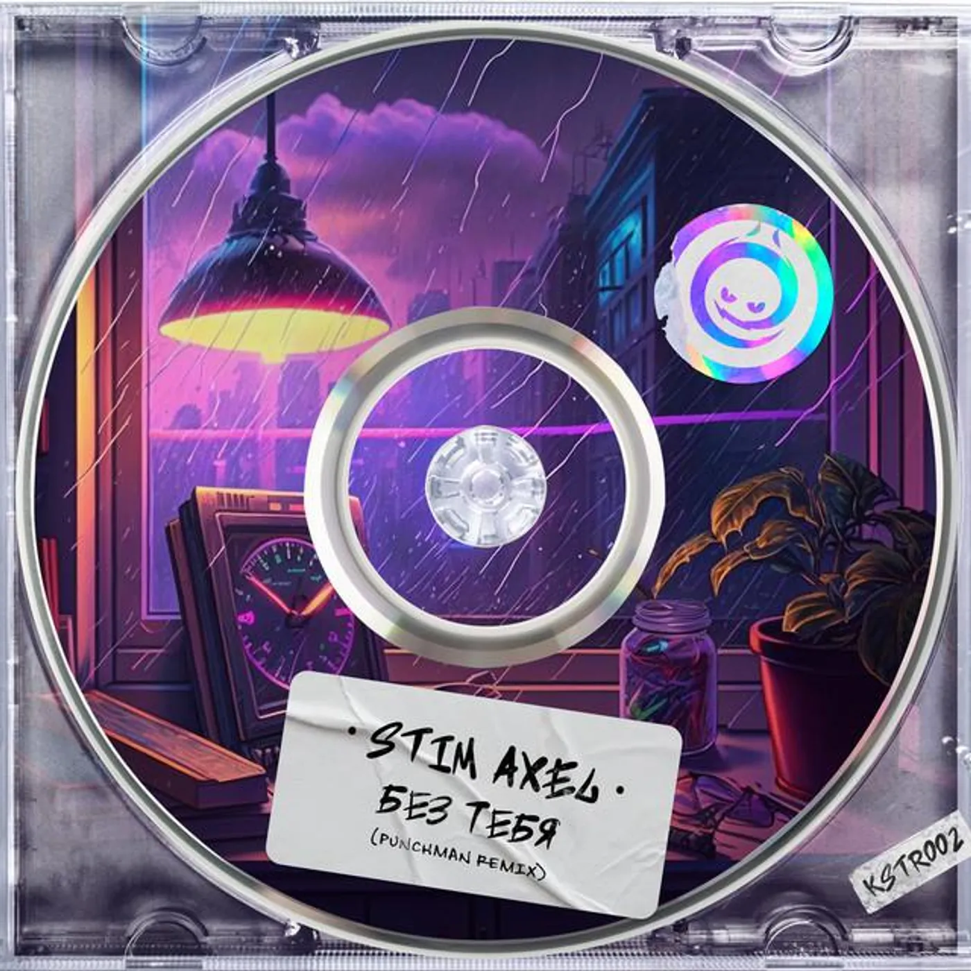 Stim Axel Brand Page
