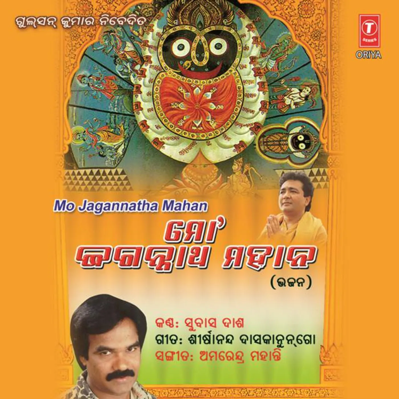 Subash Das