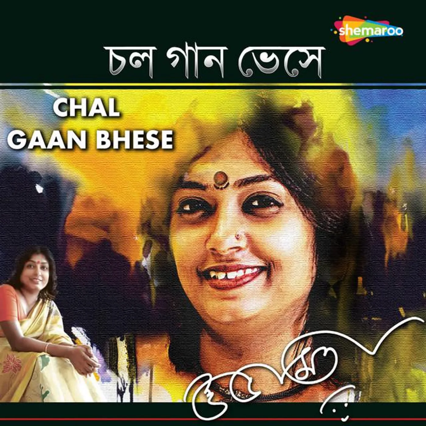 Subhamita Banerjee