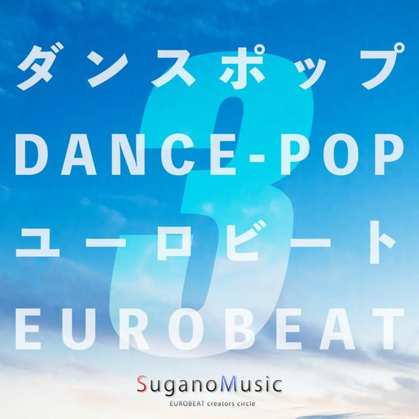 SuganoMusic