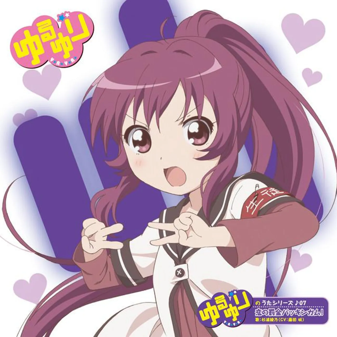 Sugiura Ayano (CV: Saki Fujita)
