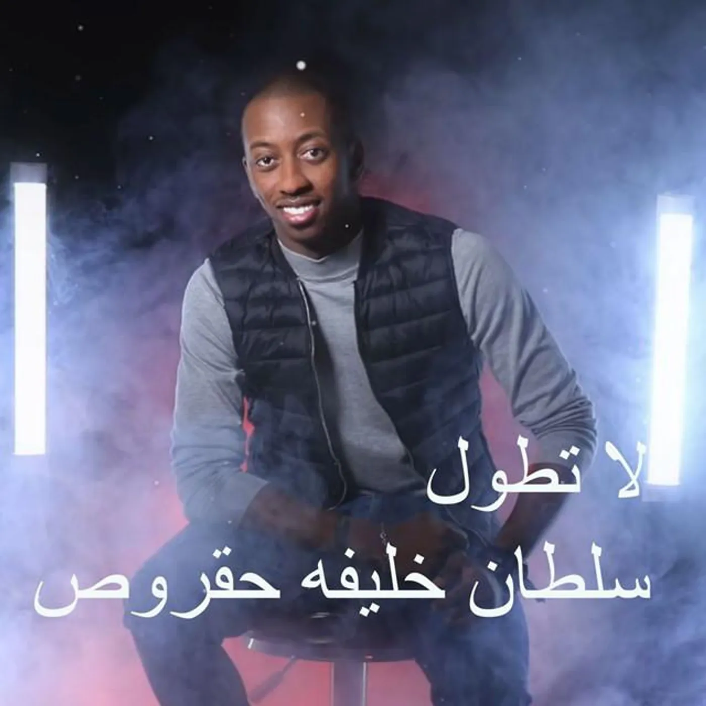 Sultan Khalifa Haqroos Brand Page