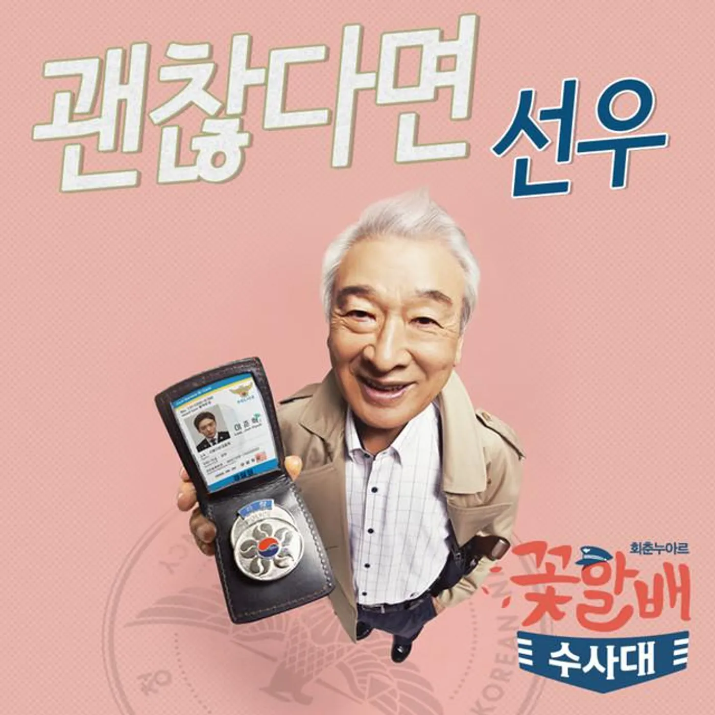 Sun Woo