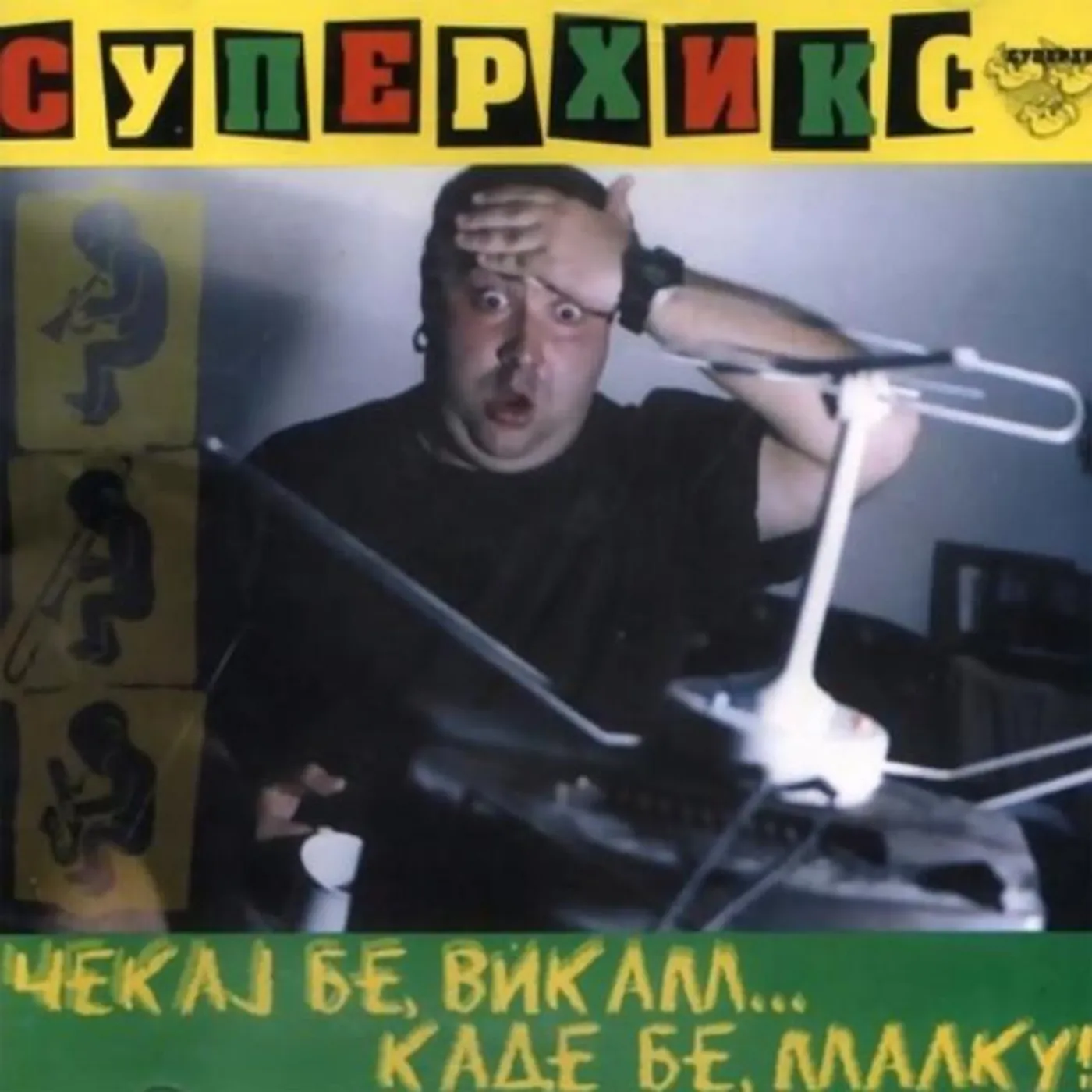 SuperHiks