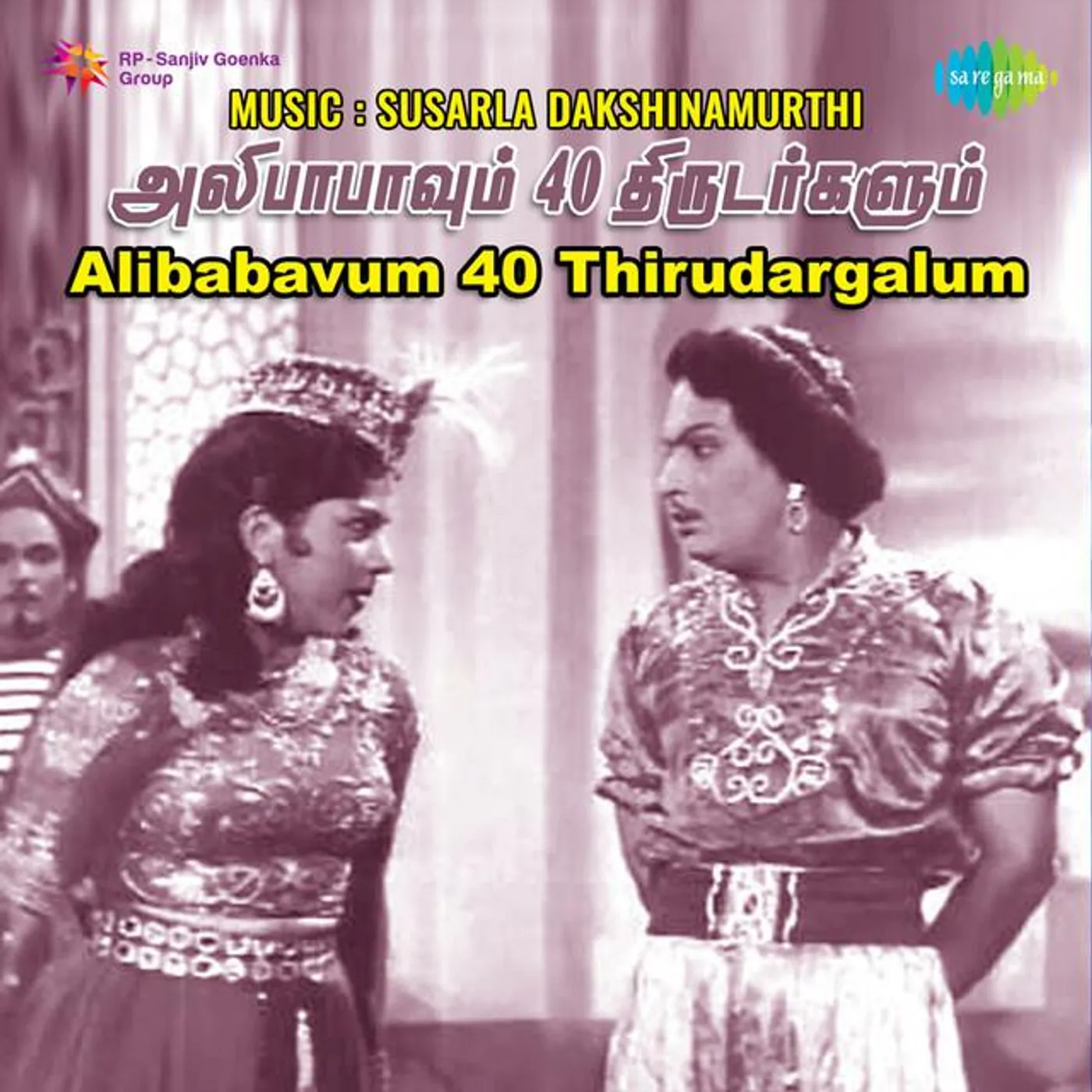Susarla Dakshinamurthy