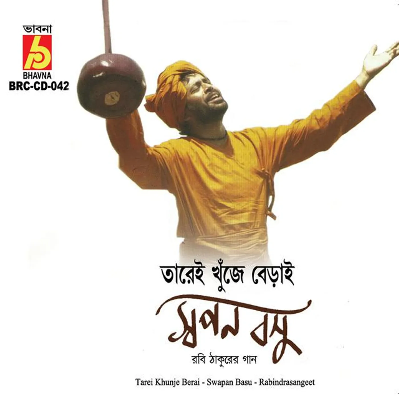 Swapan Basu