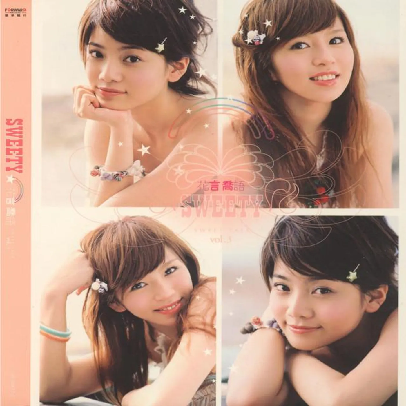 Sweety