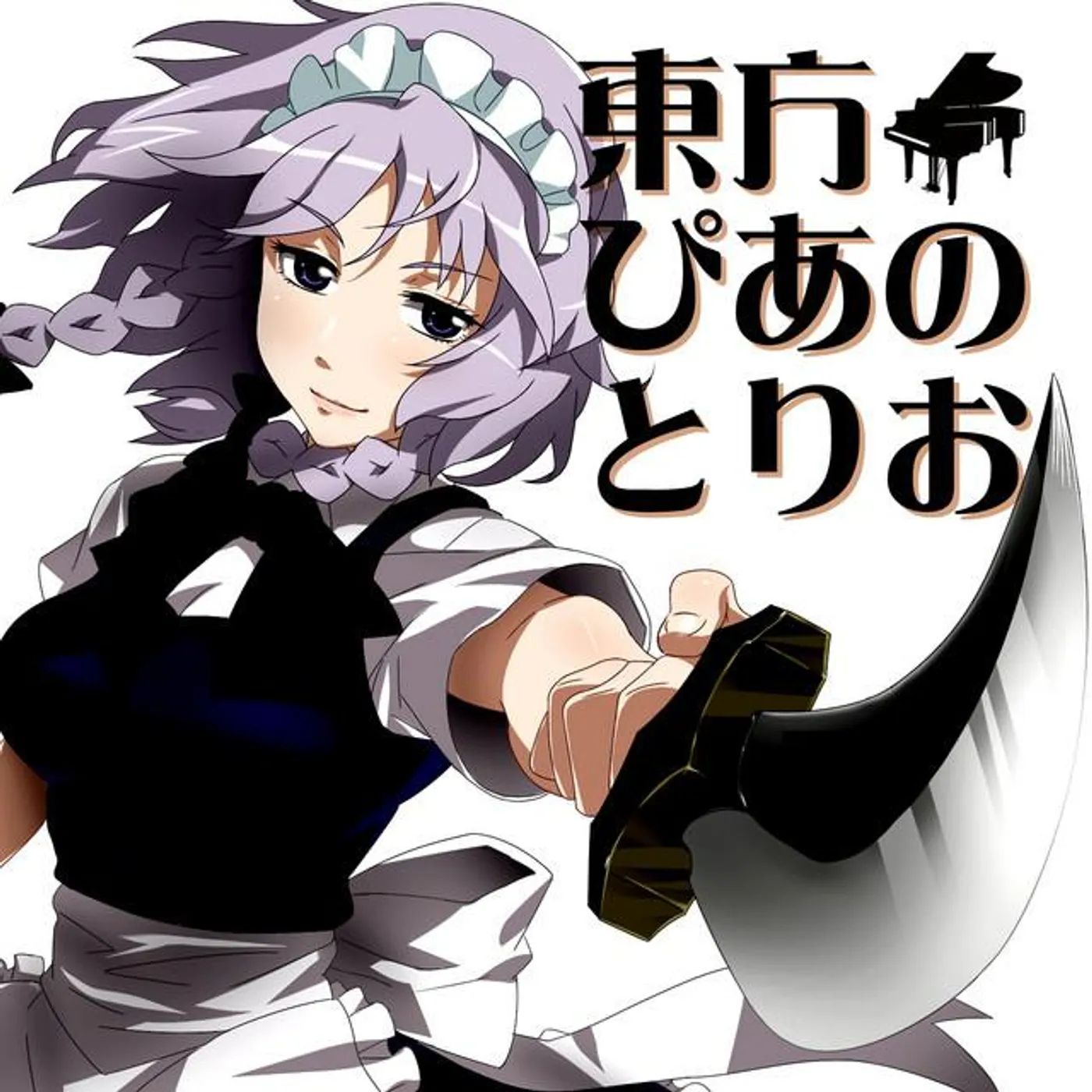 SWING HOLIC (from SOUND HOLIC)