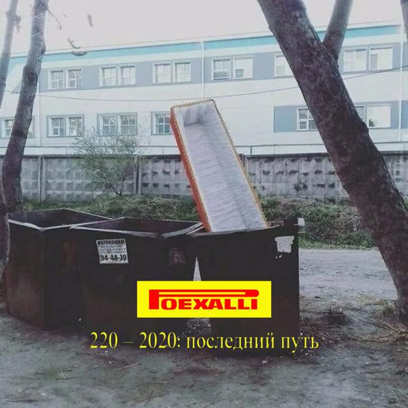 POEXXXALI