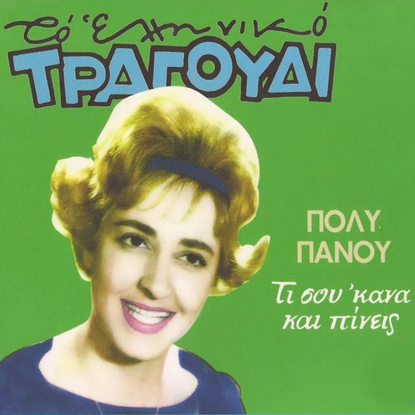 Poly Panou