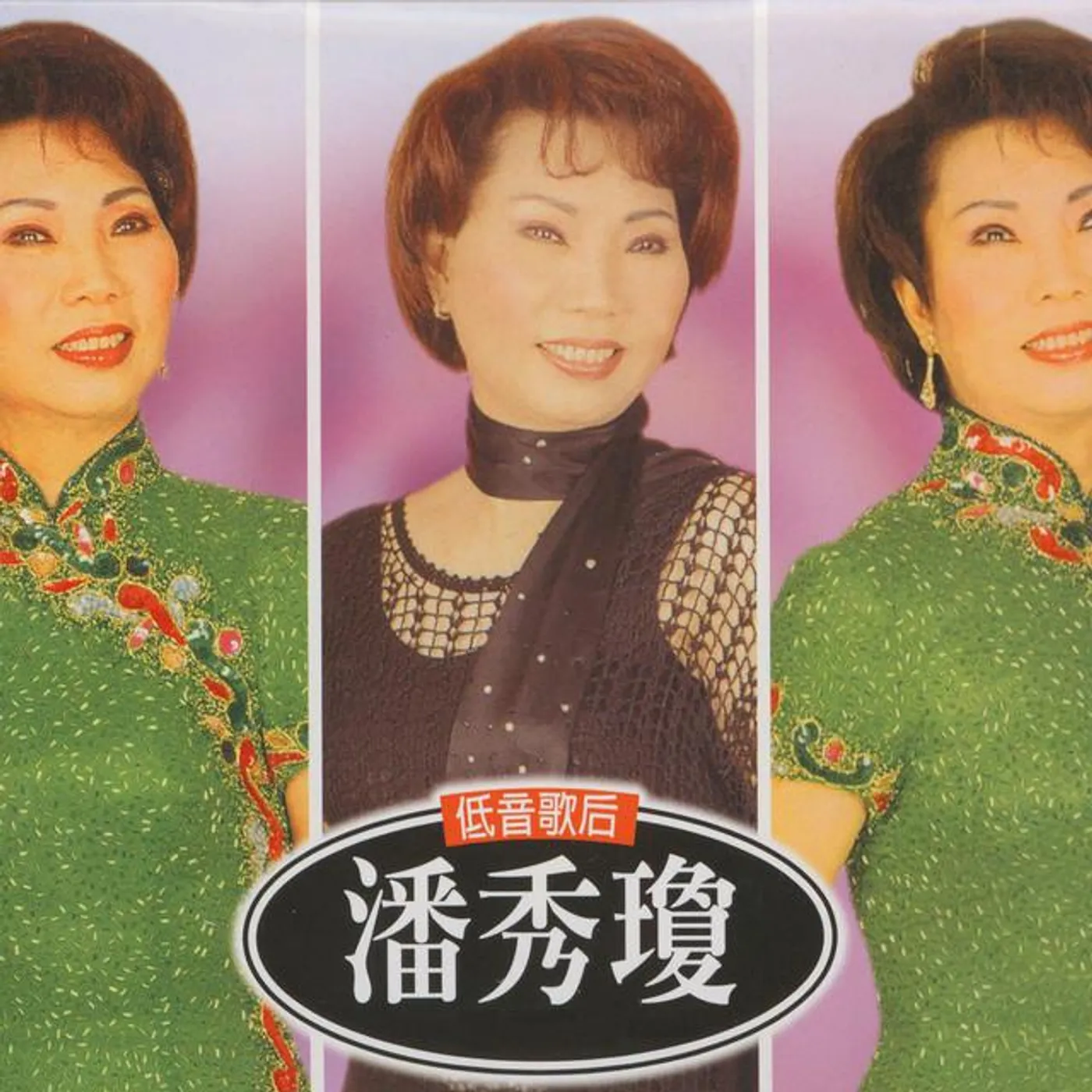 Poon Sow Keng