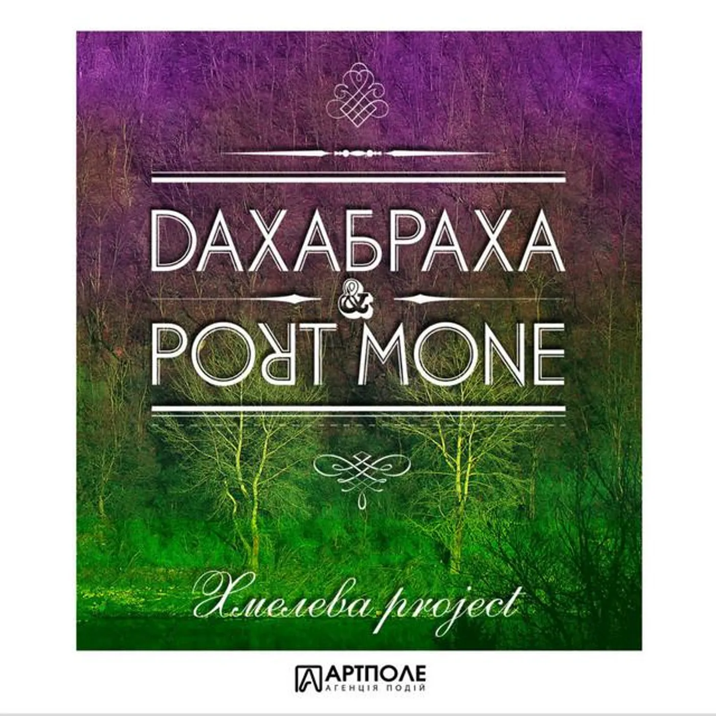 port mone