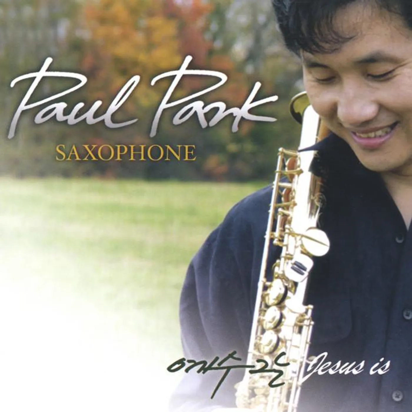 Paul Park Brand Page