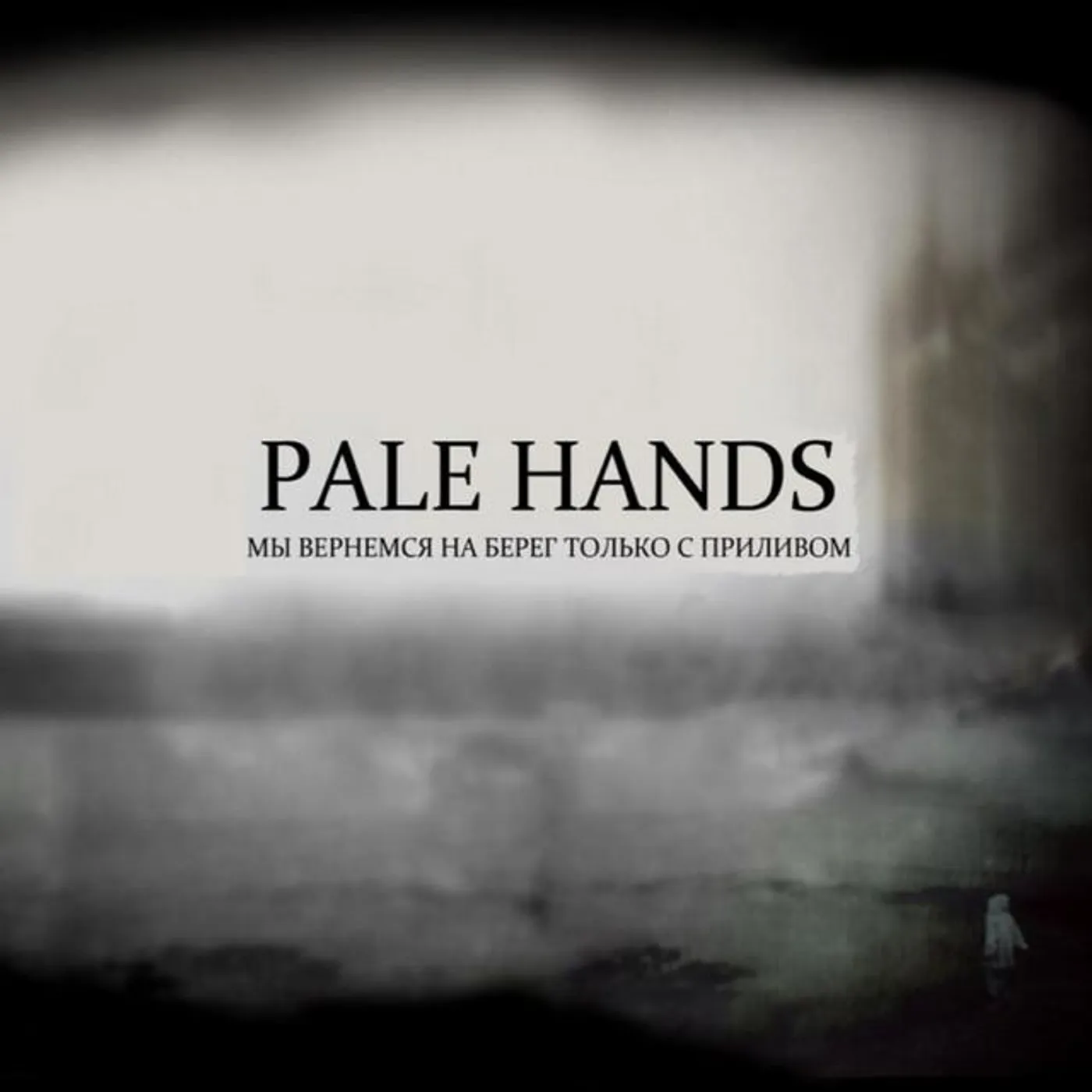 Pale Hands