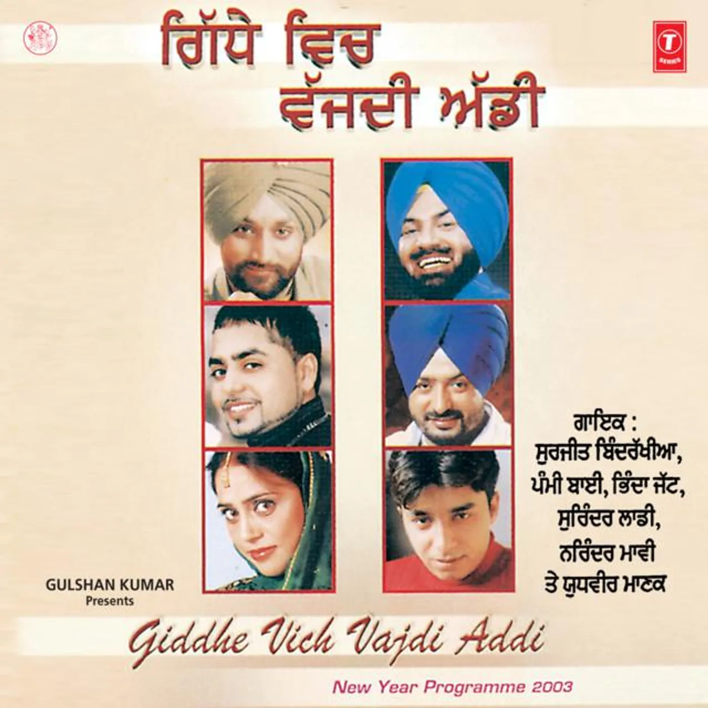 Pammi Bai