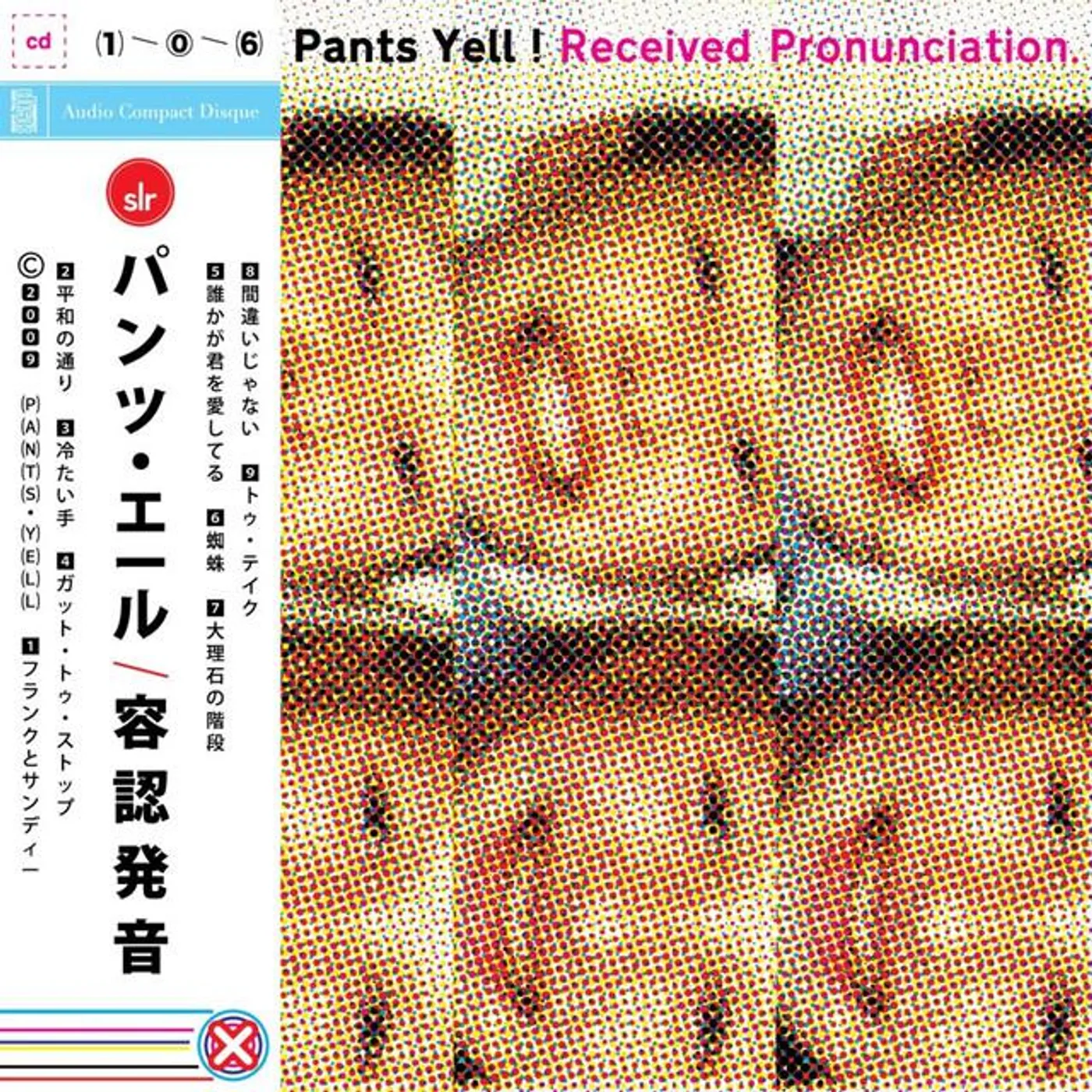 Pants Yell!
