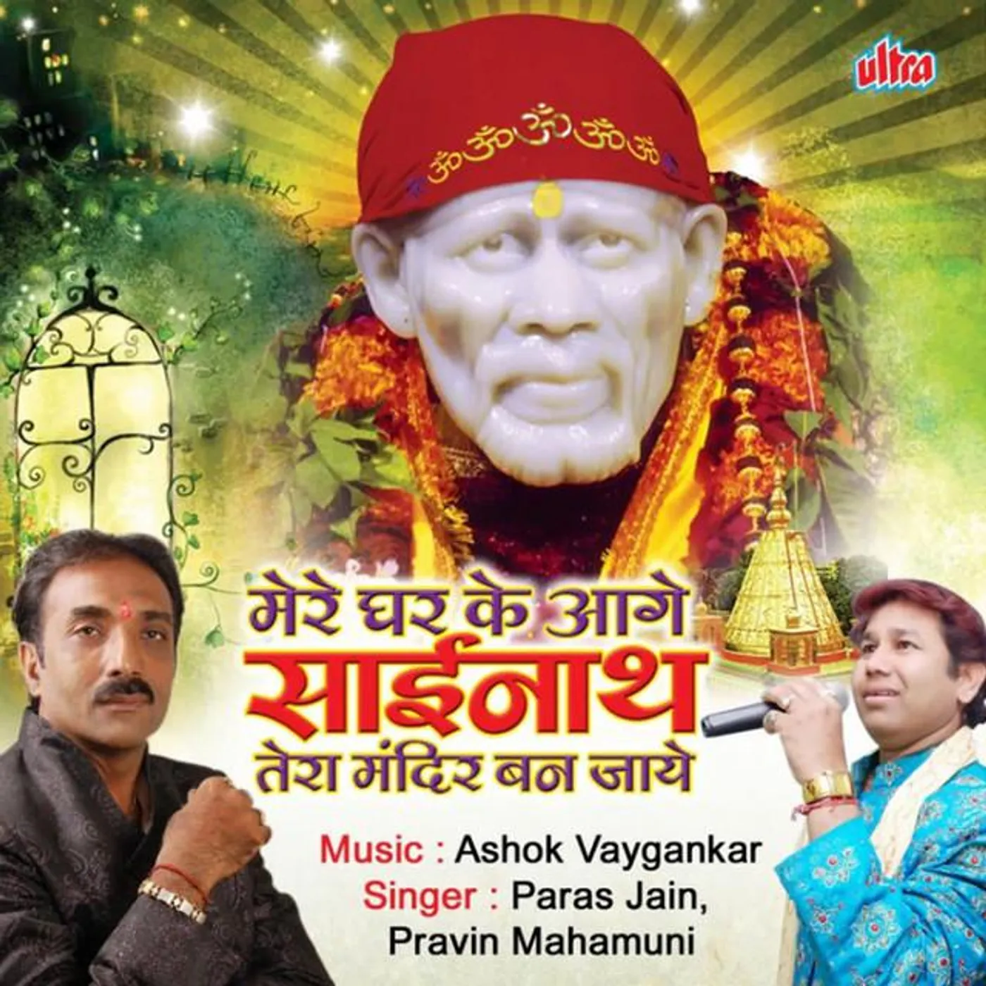 Paras Jain