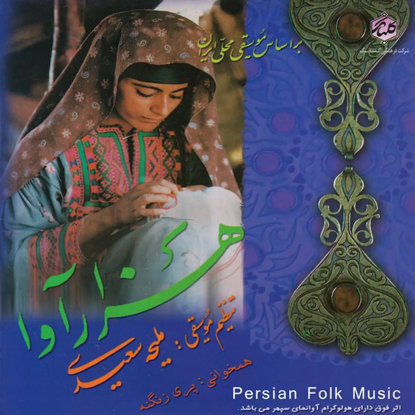 Pari Zangeneh