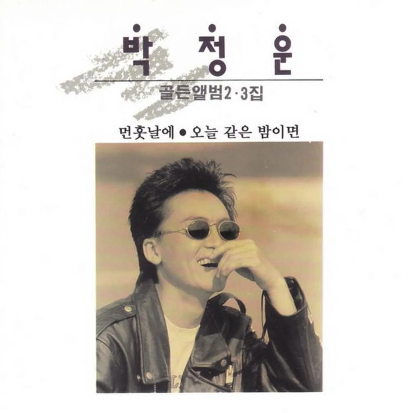 Park Jungwoon Brand Page
