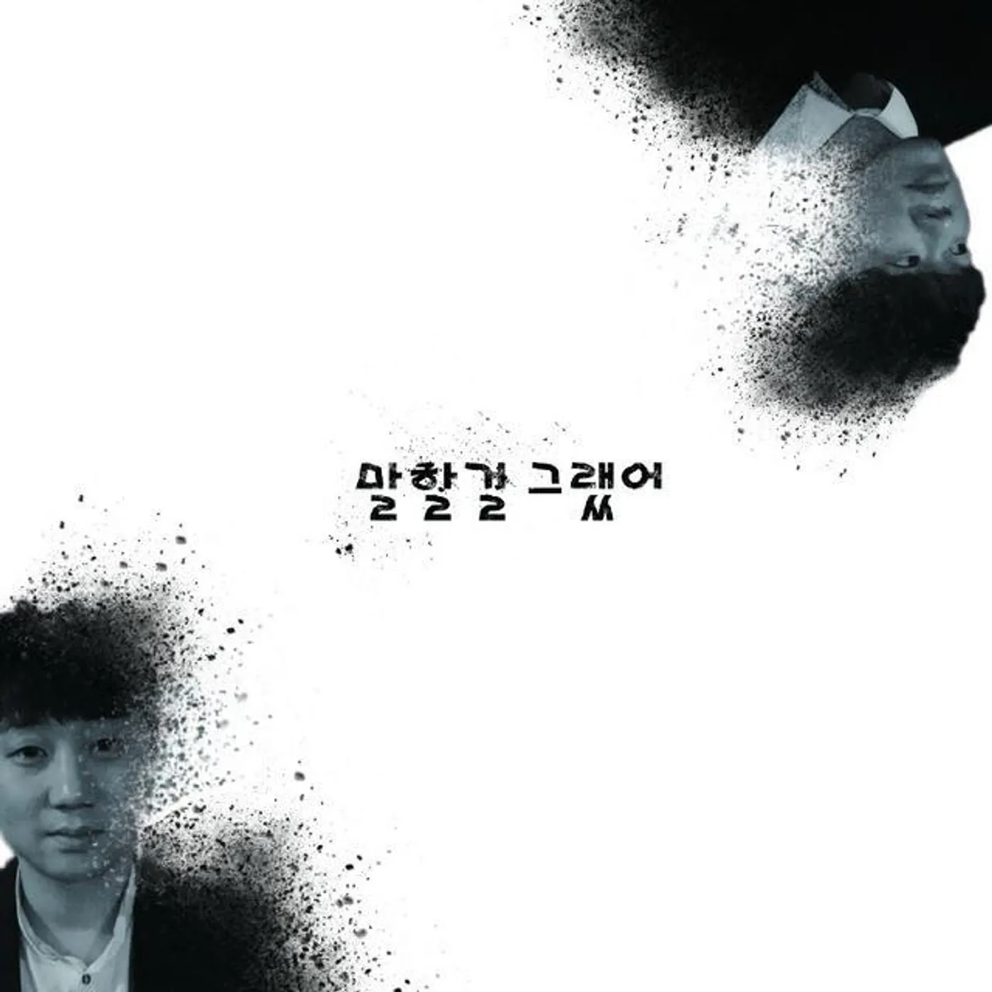 Park Min Gyu
