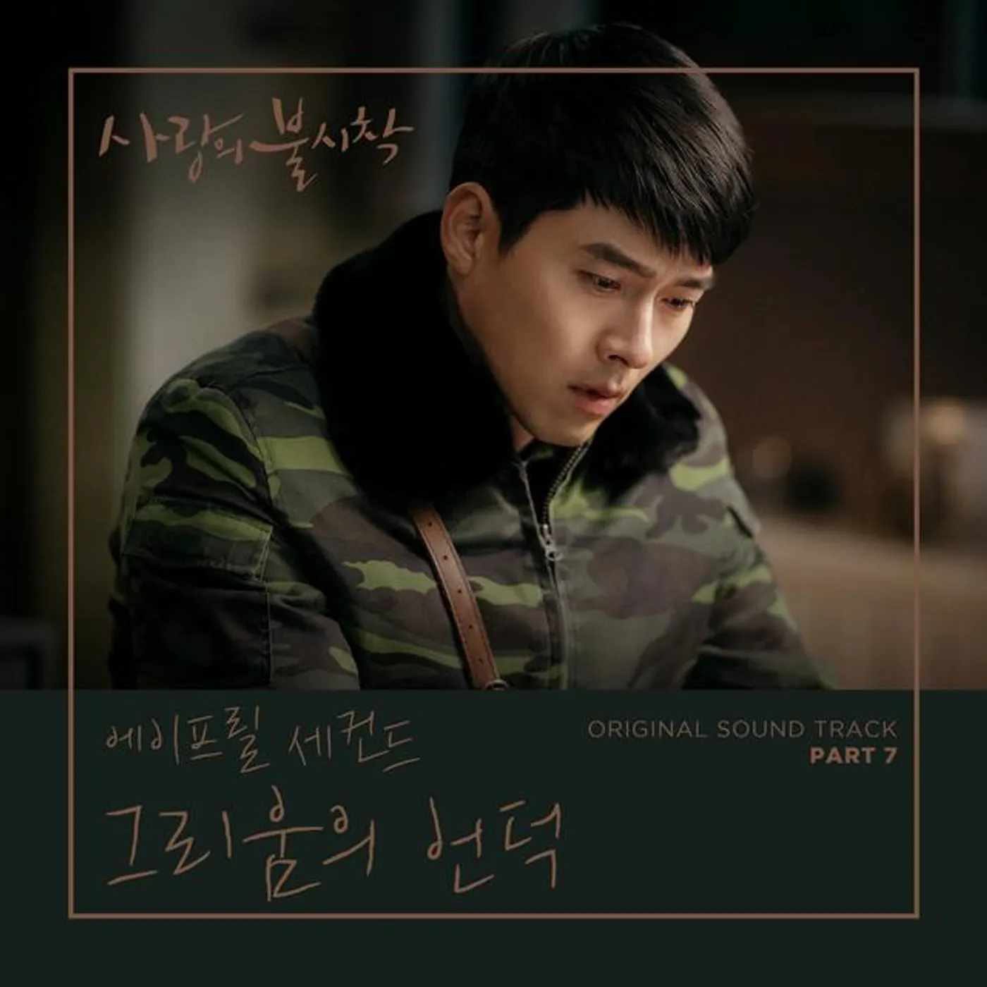 Park Sang Hee