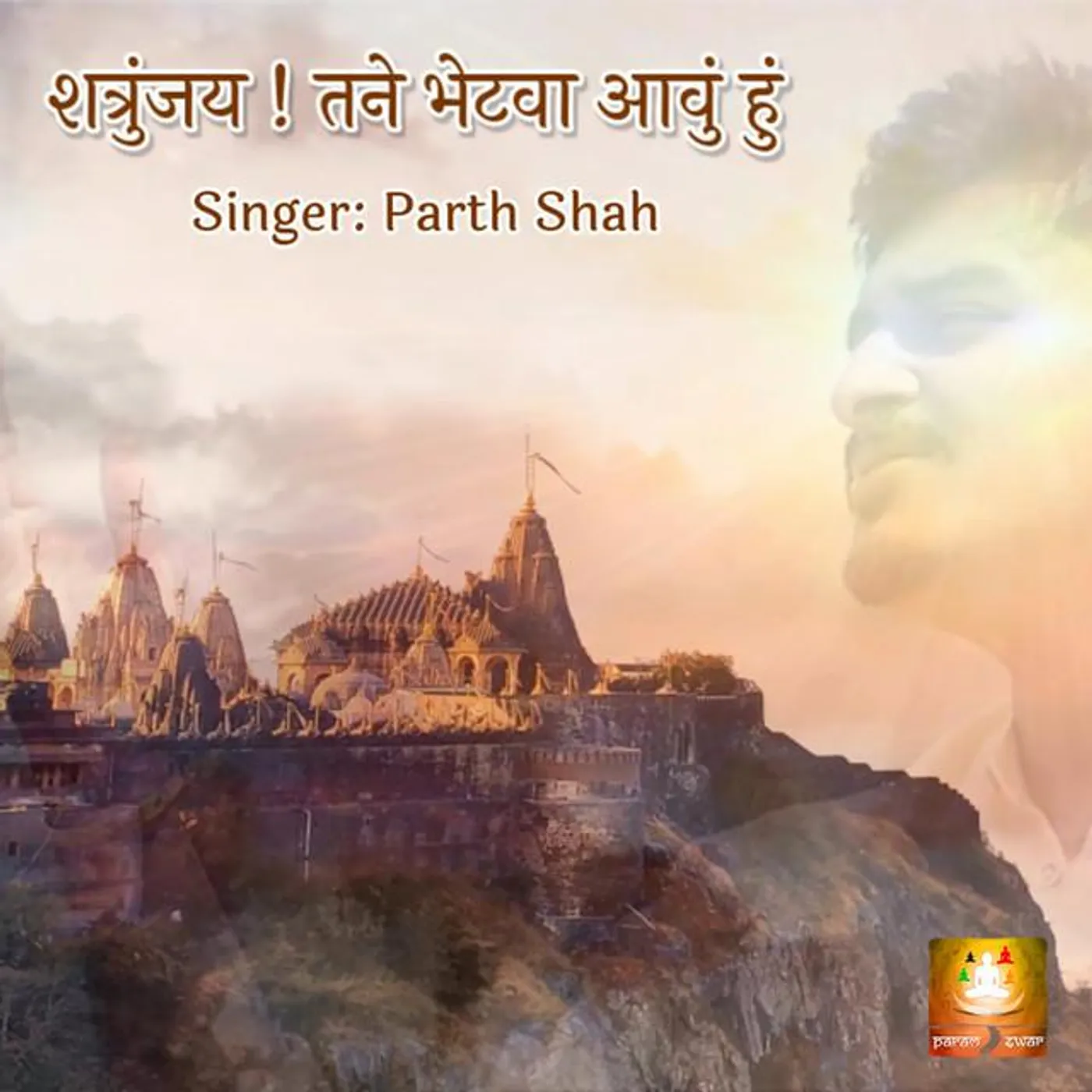 Parth Shah