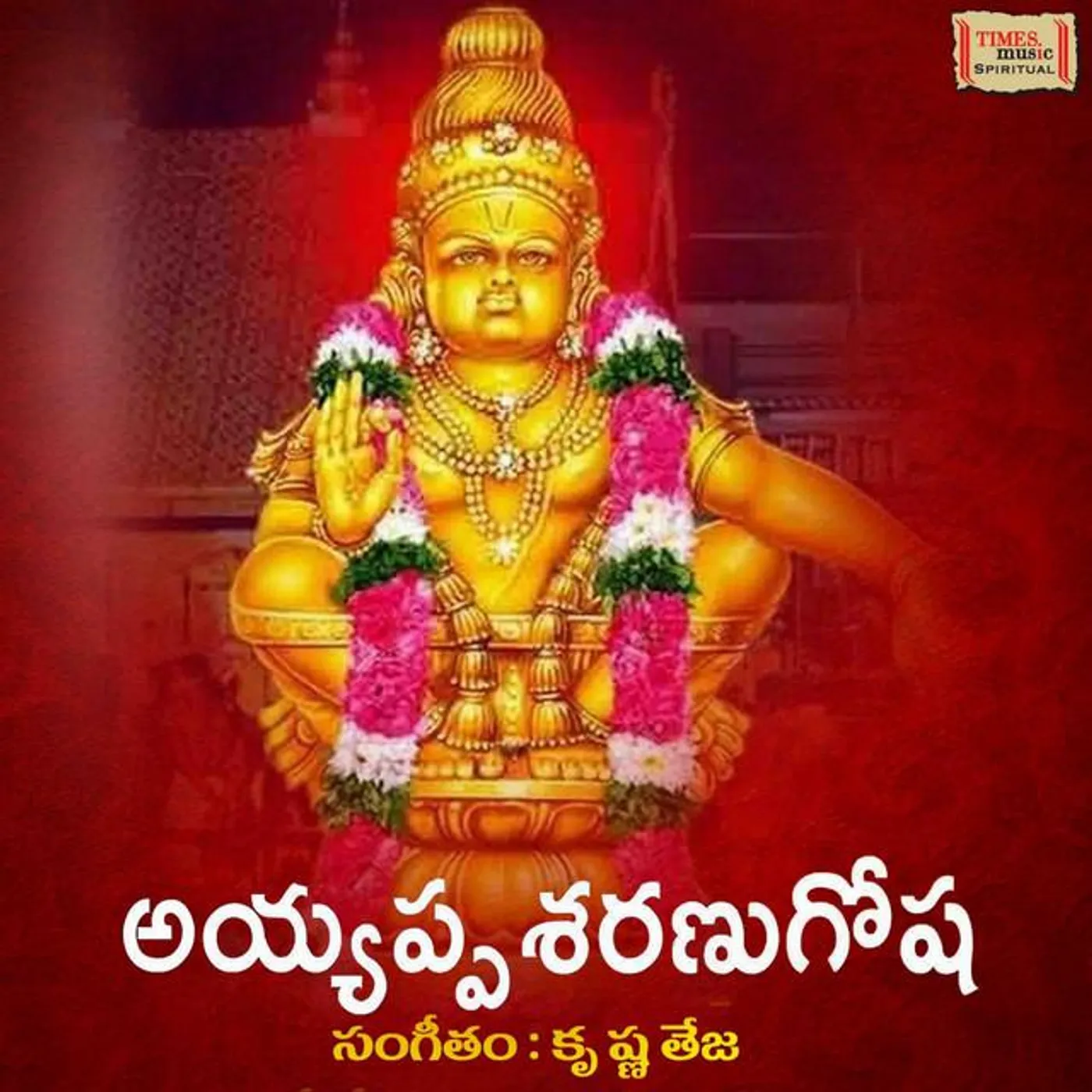 Partha Saradhi