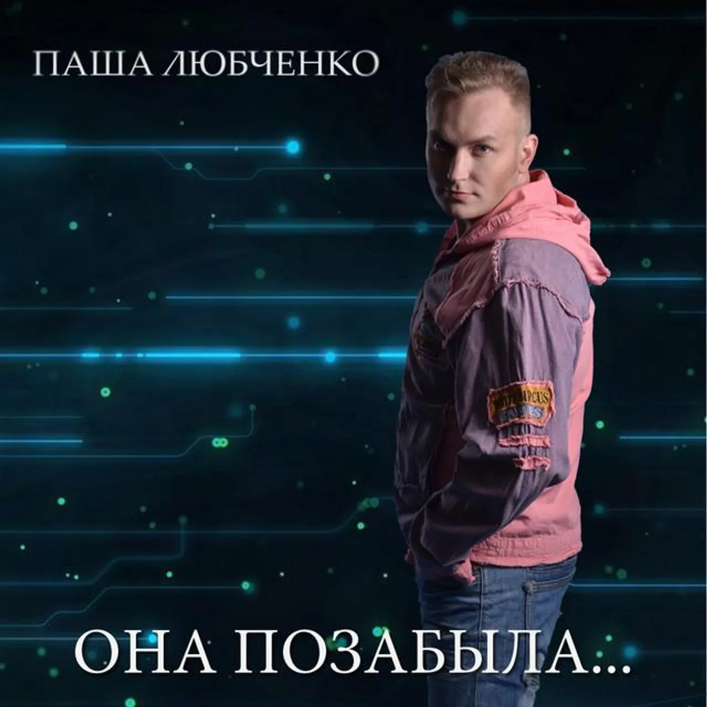 Pasha Lubchenco