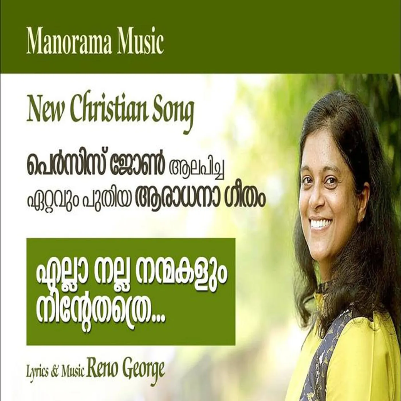 Persis John Brand Page