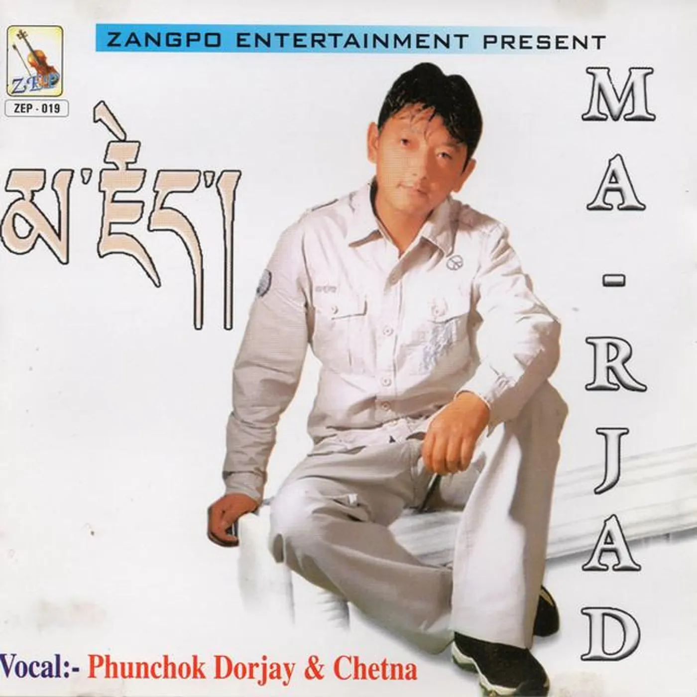 Phunchok Dorjay Brand Page