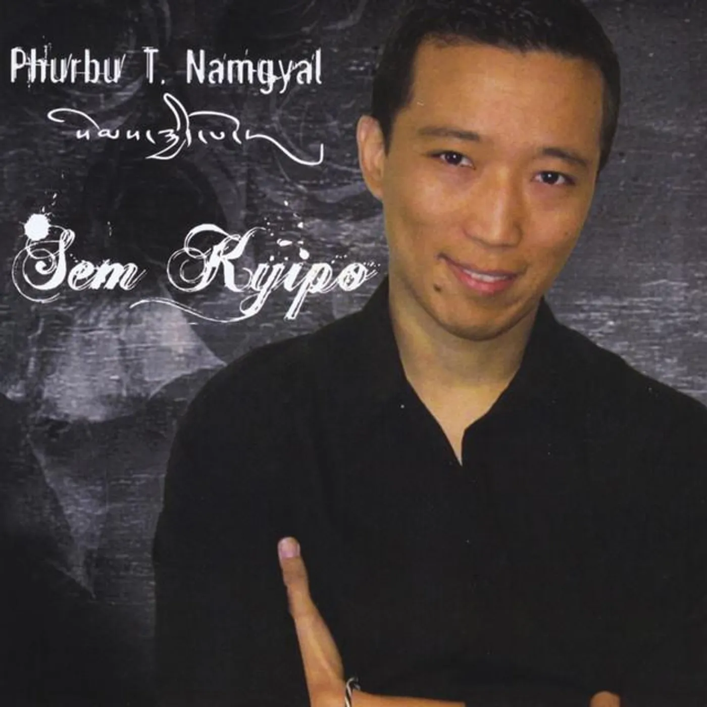 Phurbu T Namgyal