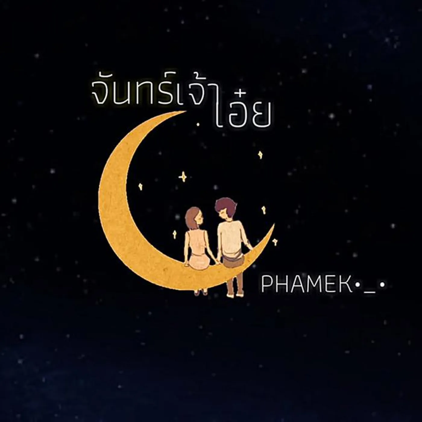 PHAMEK