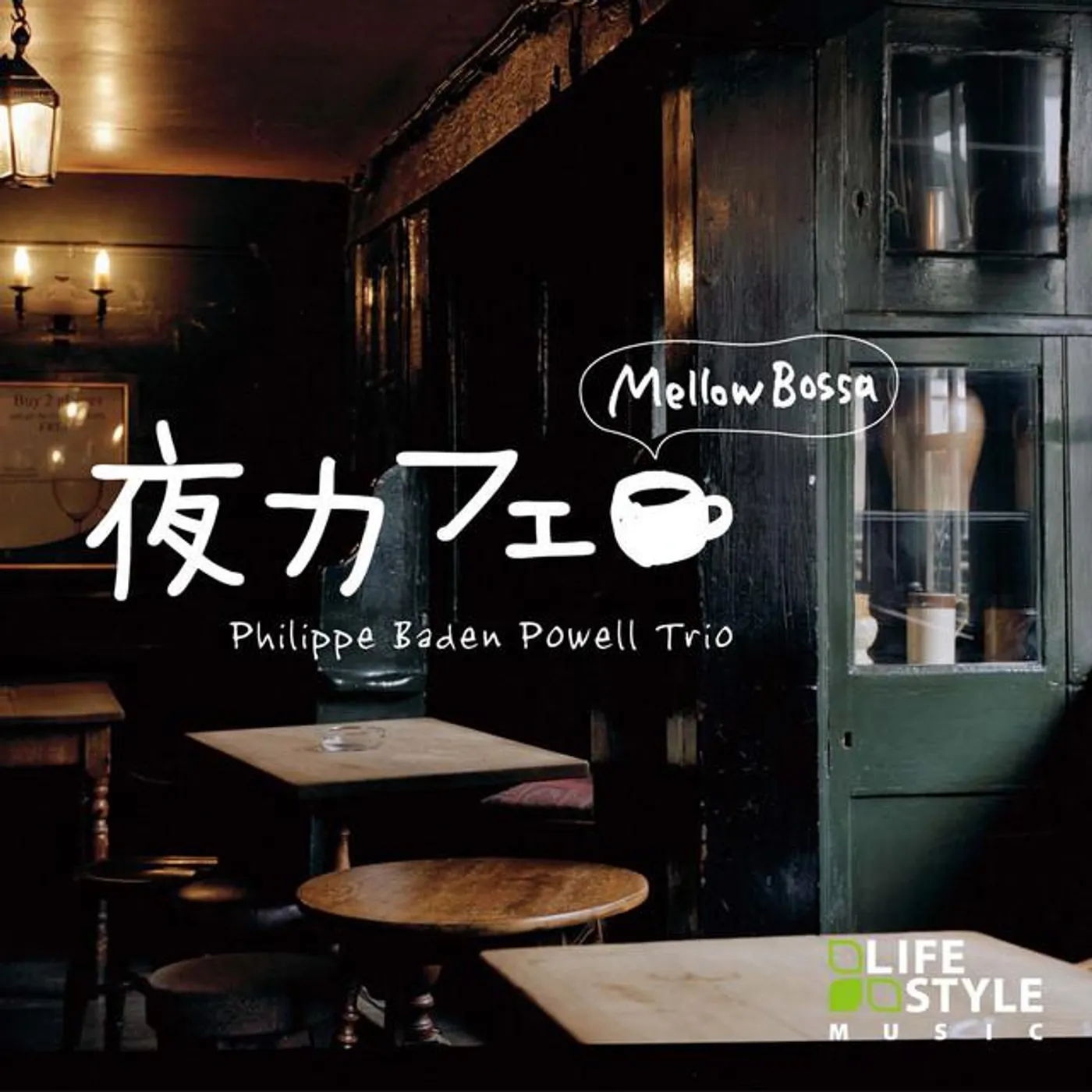 Philippe Baden Powell Trio Brand Page