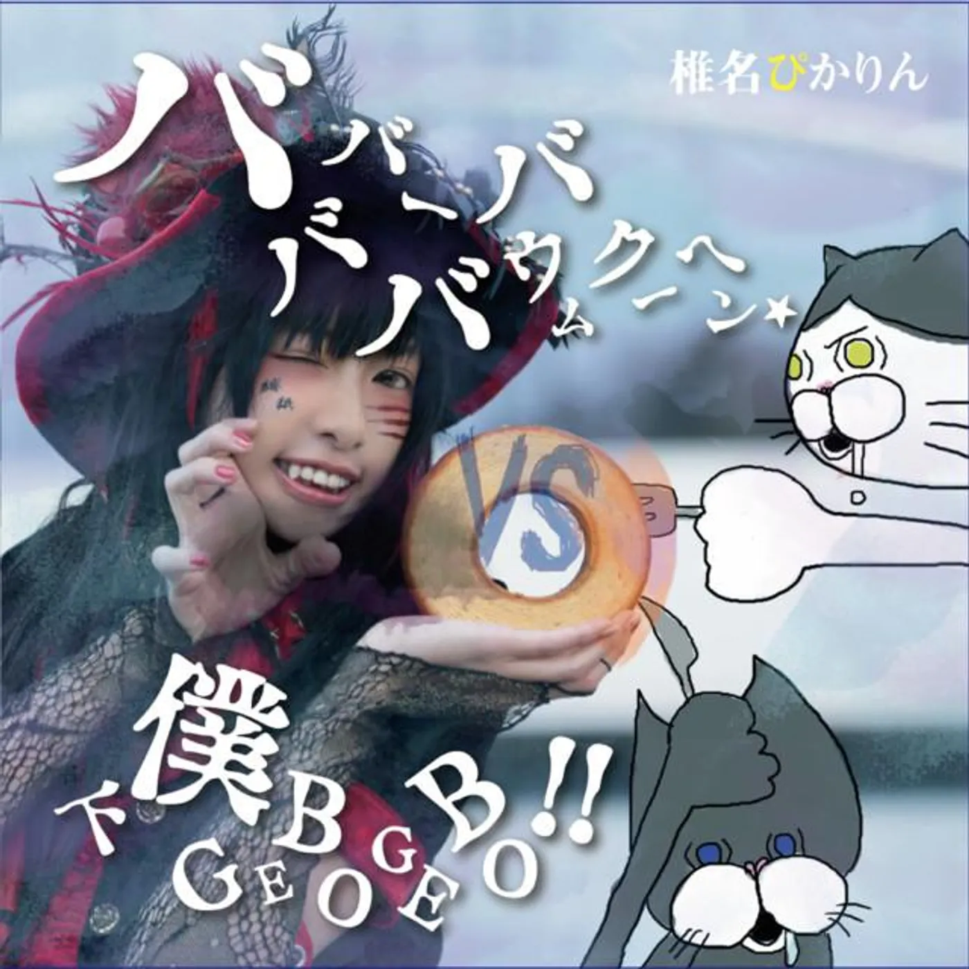 Pikarin Shiina