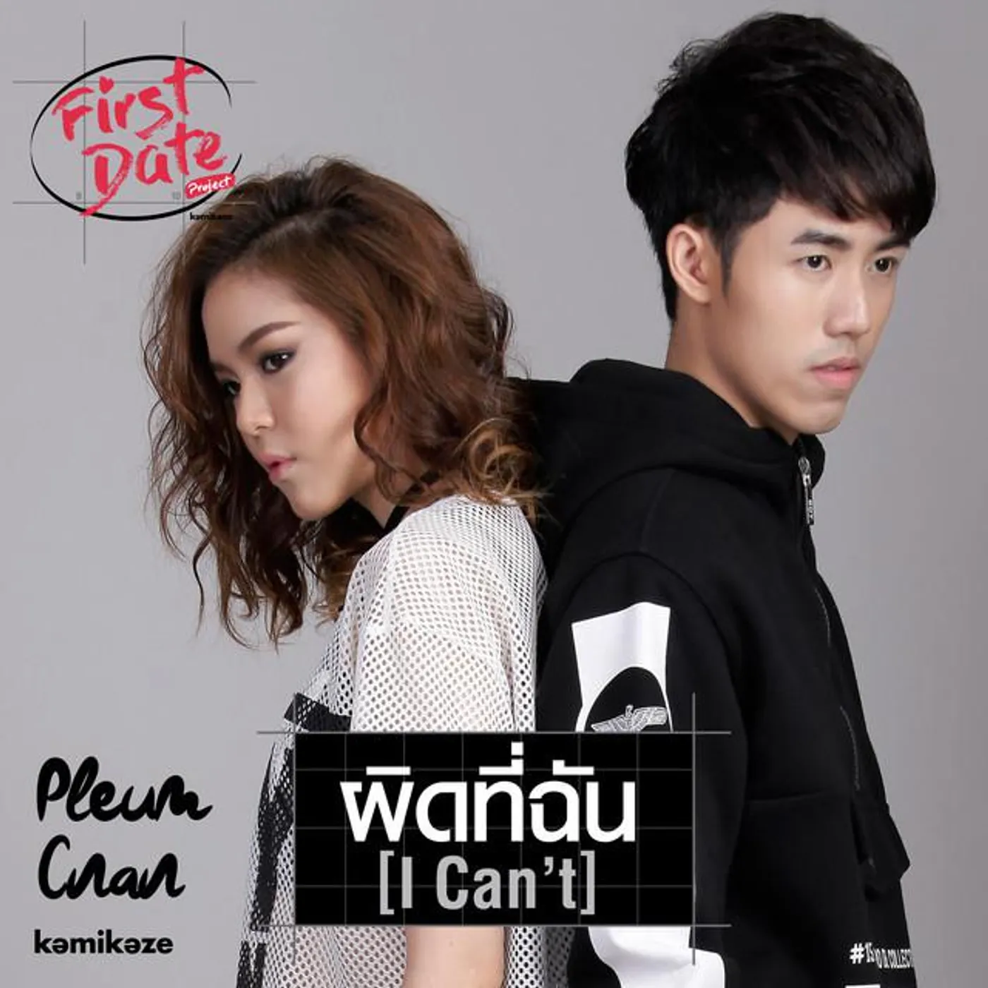 Pleum-Cnan Brand Page