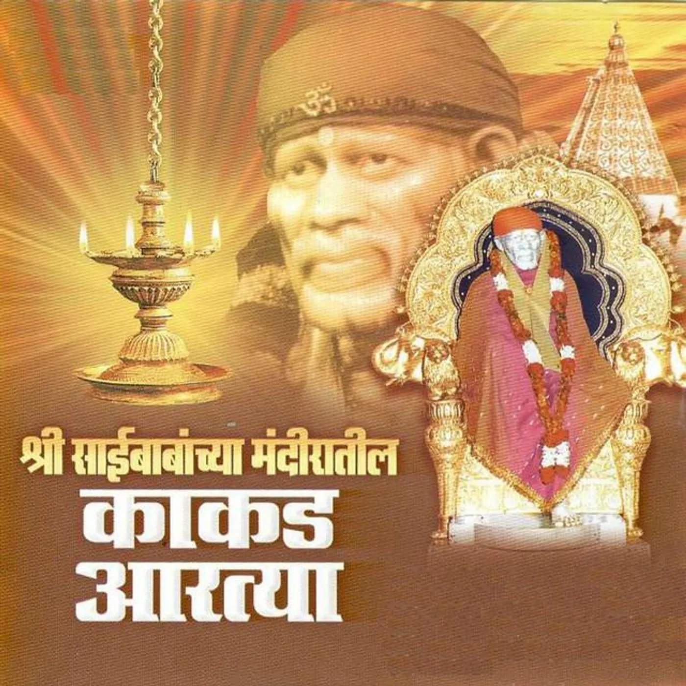Prabhanjan Marathe