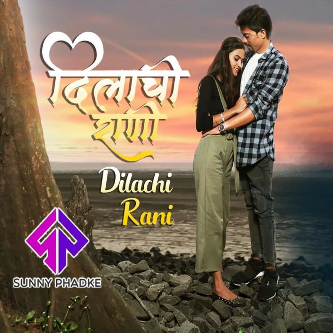 Prashant Nakti, Sonali Sonawane