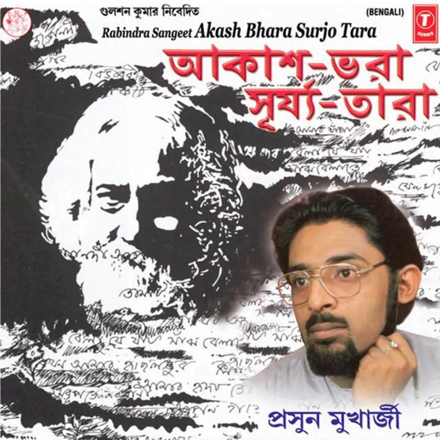 Prasun Mukherjee