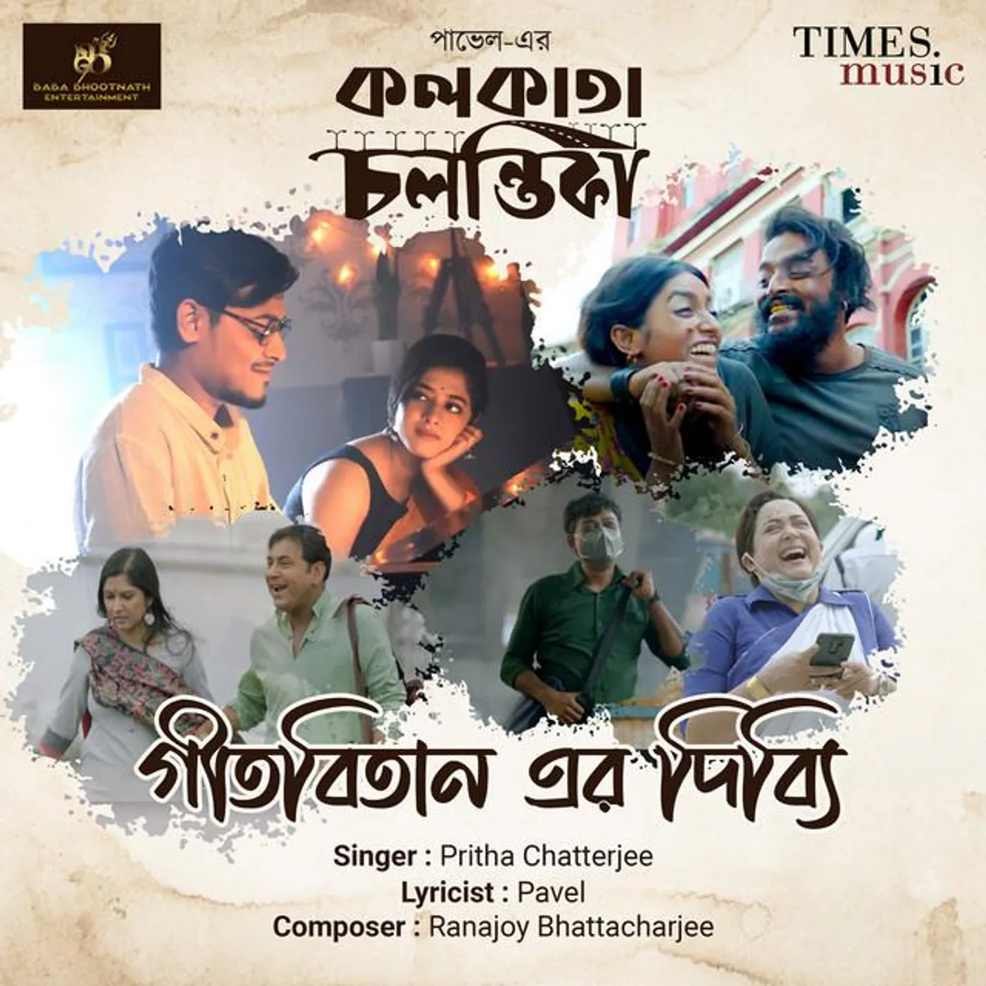 Pritha Chatterjee