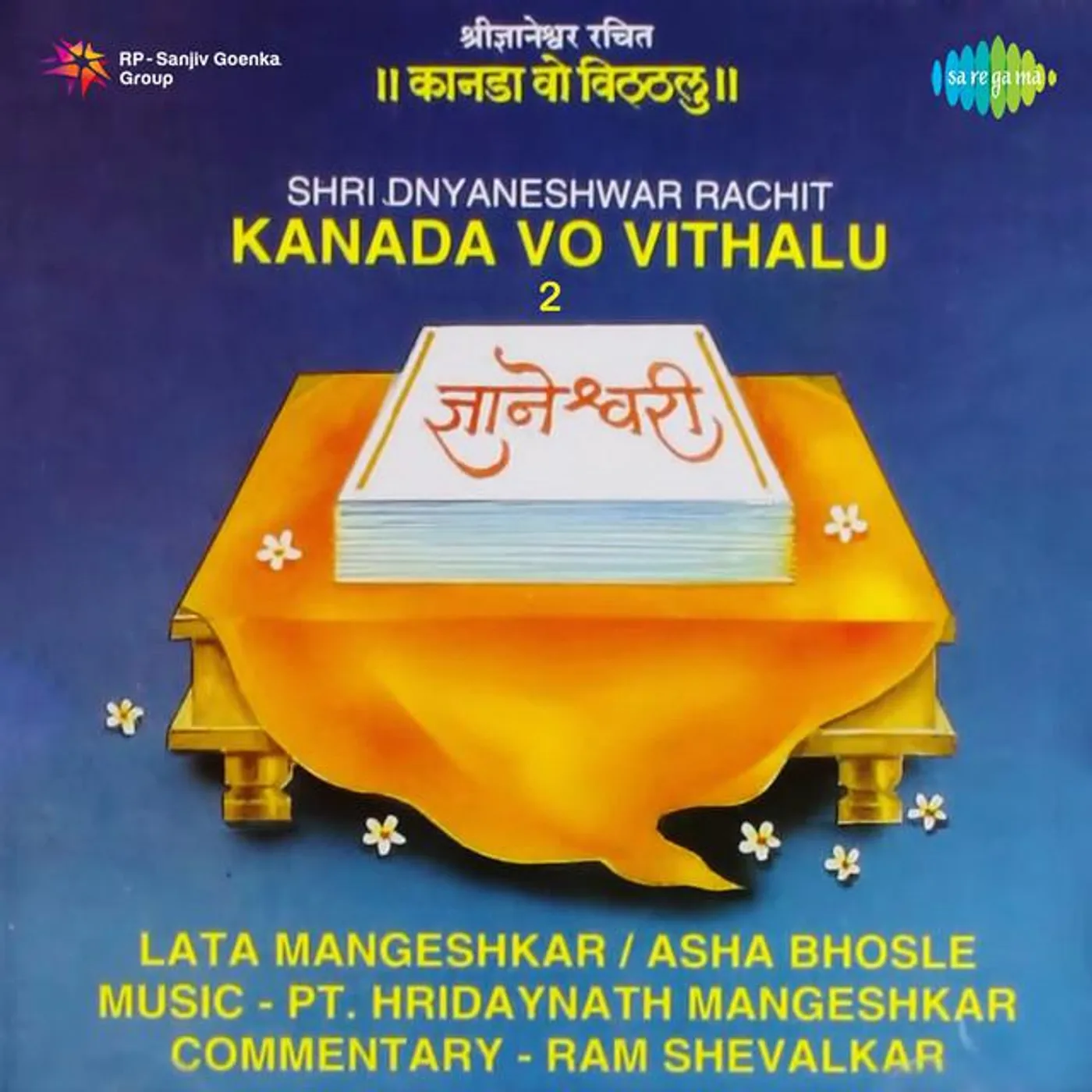 Prof.Ram Shevalkar Brand Page