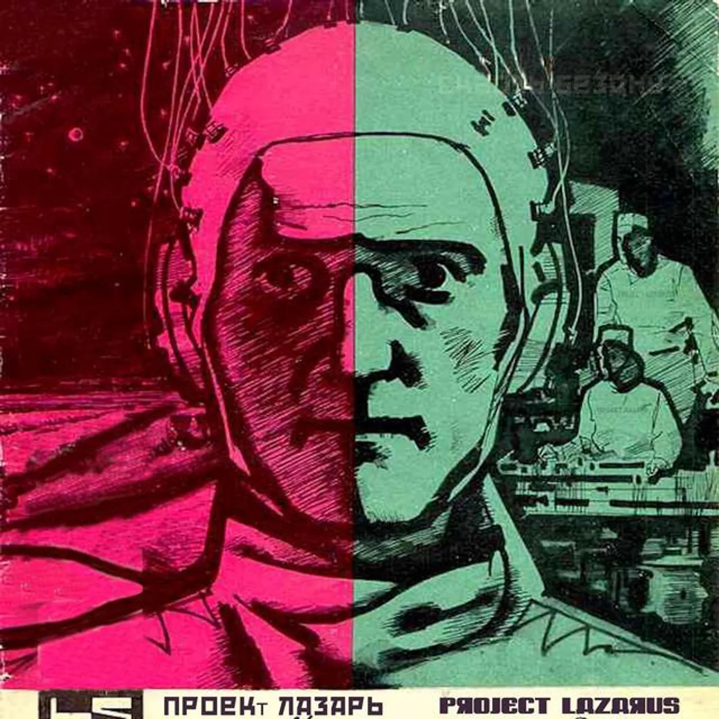 Project Lazarus