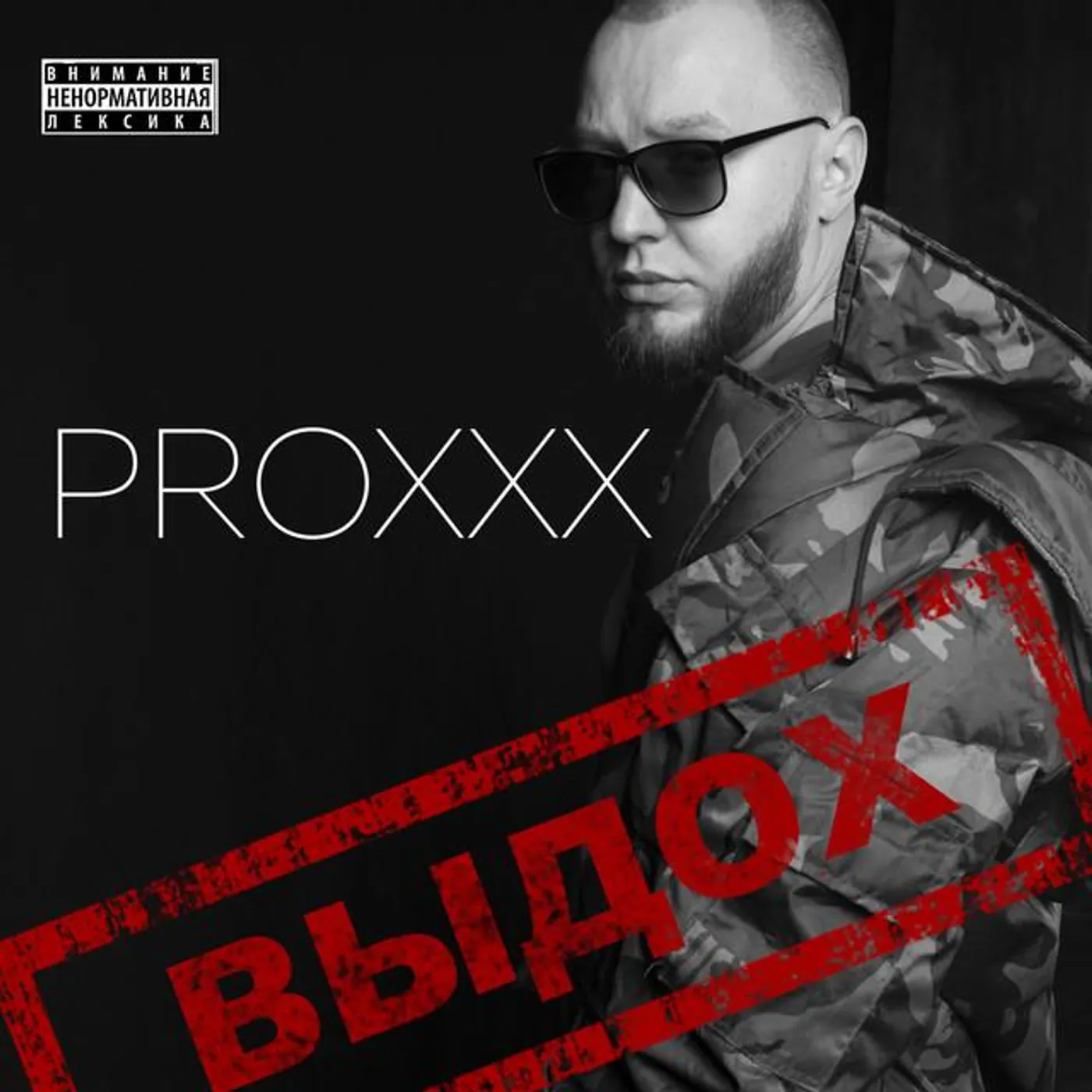 Proxxx Brand Page