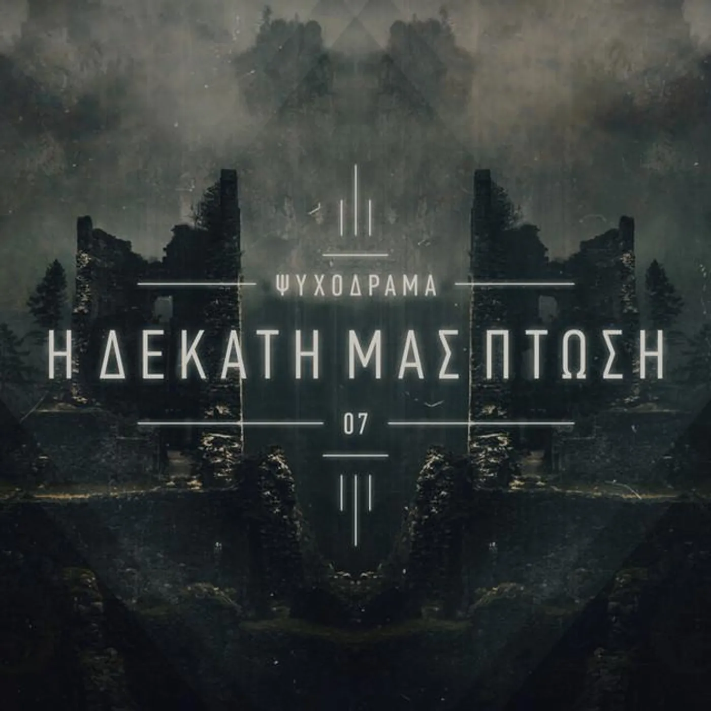 Psychodrama07