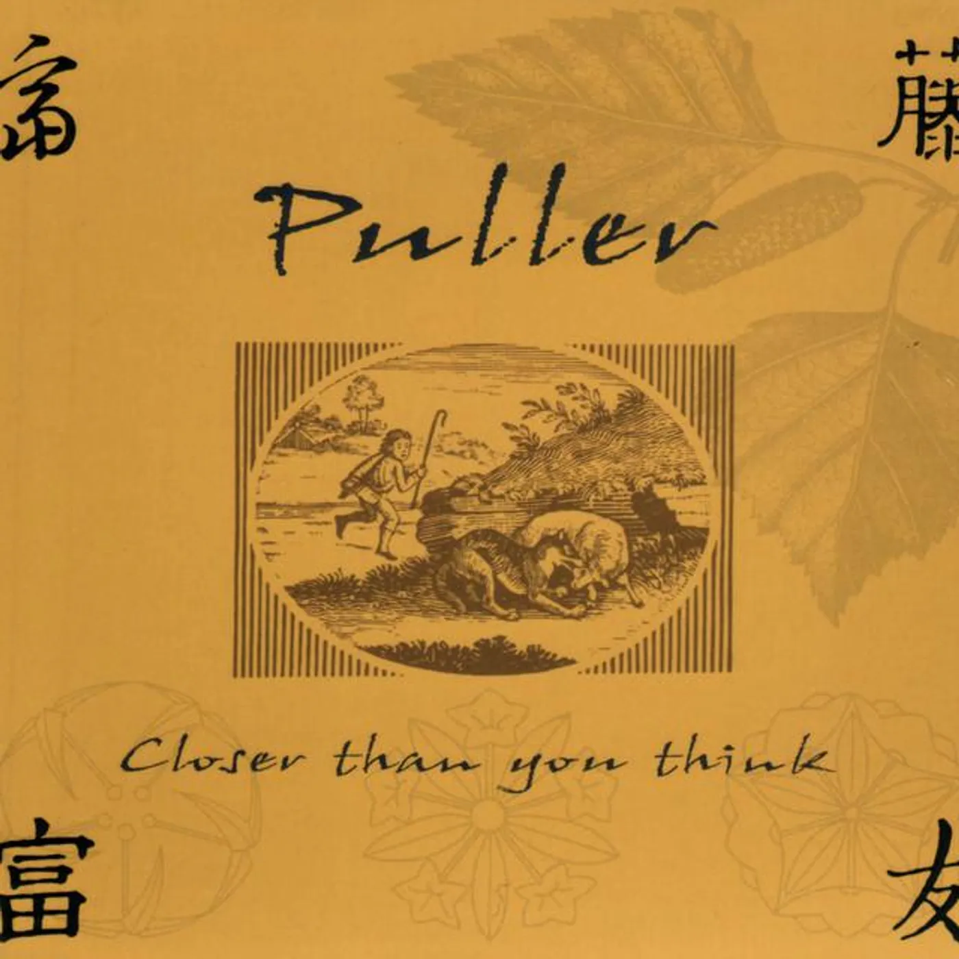 Puller