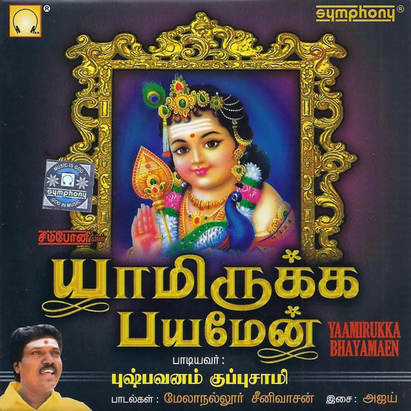 Pushpavanam Kuppusamy Brand Page