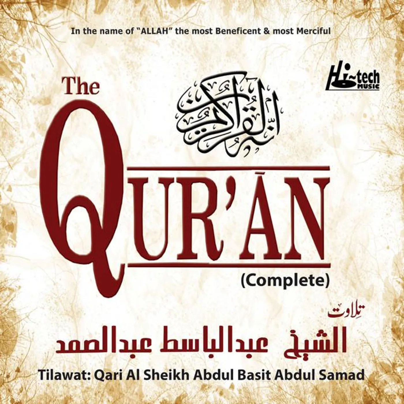 Qari Al Sheikh Abdul Basit Abdul Samad