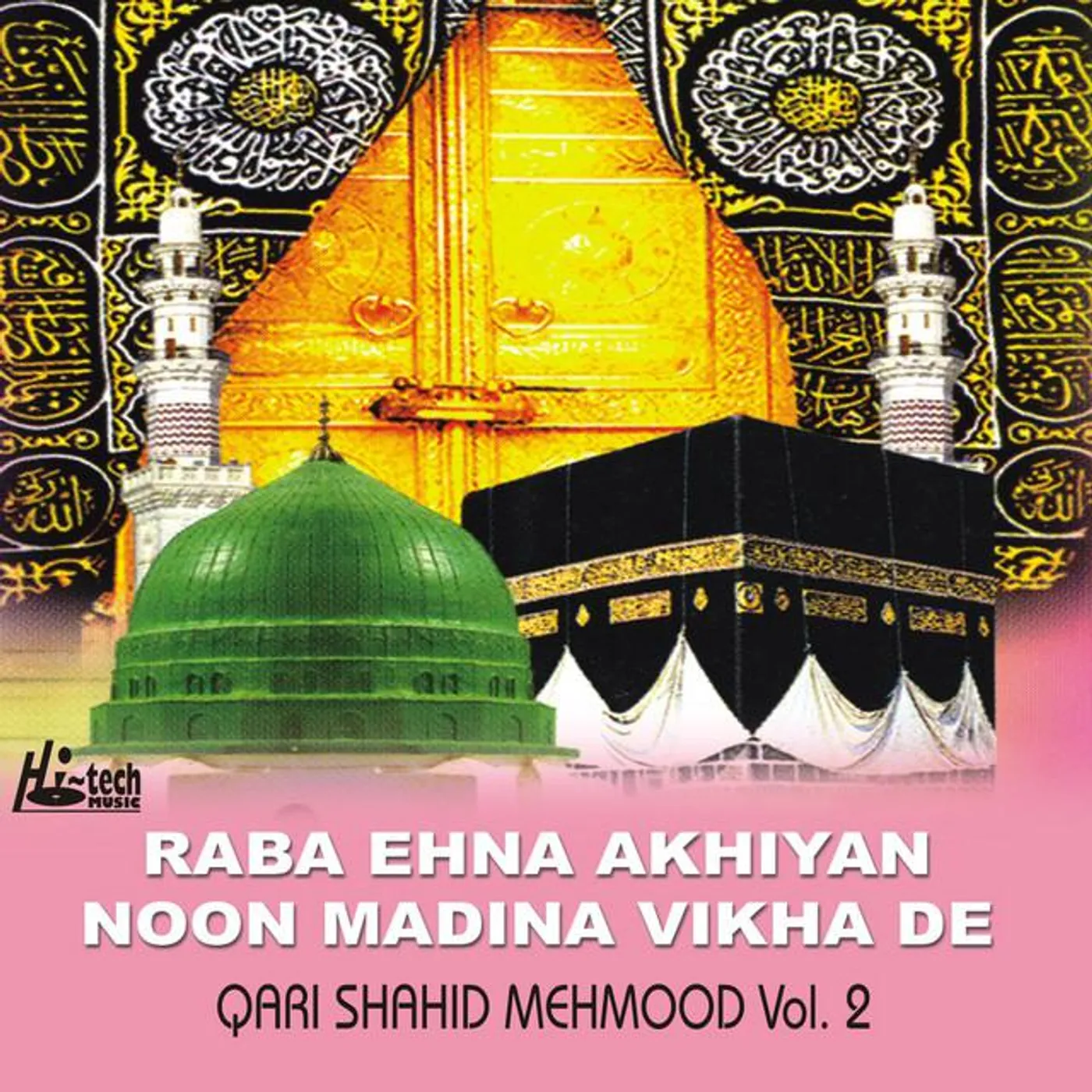 Qari Shahid Mehmood